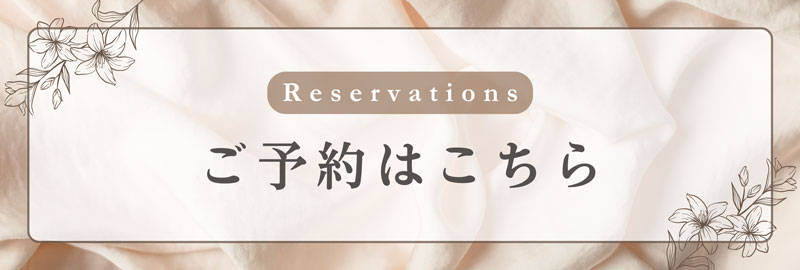 うかい歯科WEB予約