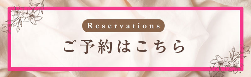 うかい歯科・矯正歯科WEB予約